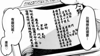 ​终末的女武神13位人类是谁 终末的女武神人类获胜名单
