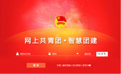 ​团组织关系怎么转，请看过来~