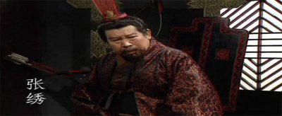 ​三国时的张绣 三国演义张绣的谋士