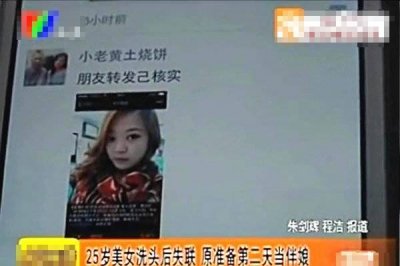 ​吴诗卉案怎么判的 凶手激情杀人犯下大错