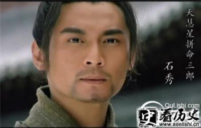 ​水浒传拼命三郎石秀的结局是万箭穿心而死吗?