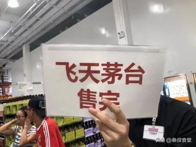 ​茅台酒rfid哪年开始的(茅台rfid什么时候开始用的)