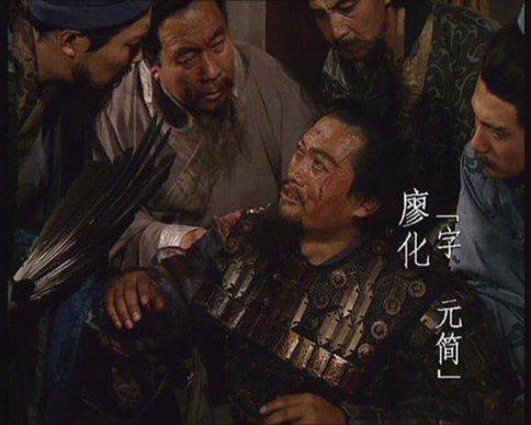 周仓和廖化谁更厉害一些?