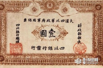 ​古代银票可以造假吗