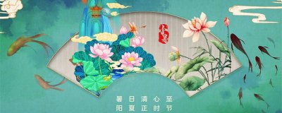 ​小暑是几月几号2021年
