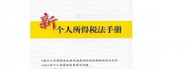 ​工资表个人所得税公式/个调税计算公式怎么设置