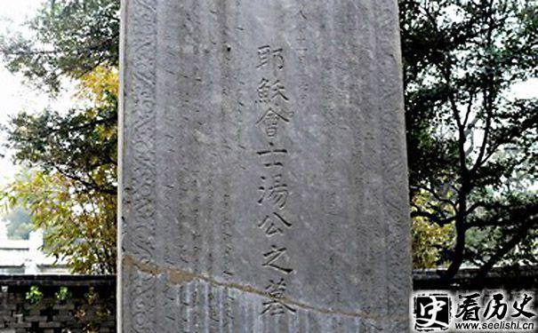 汤若望墓碑