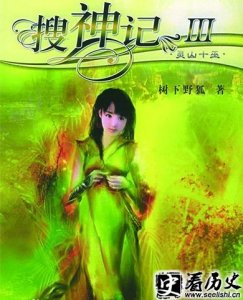 ​拓拔野姑射仙子最后在一起了吗