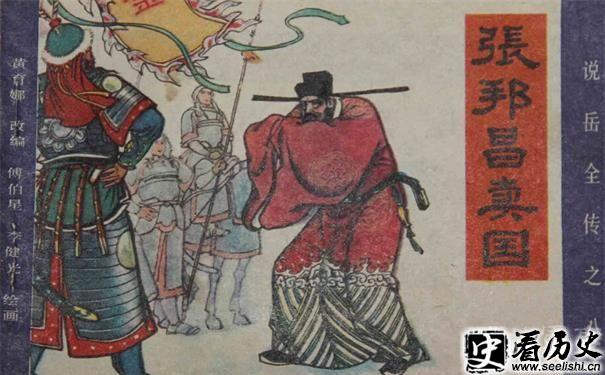 张邦昌卖国画像
