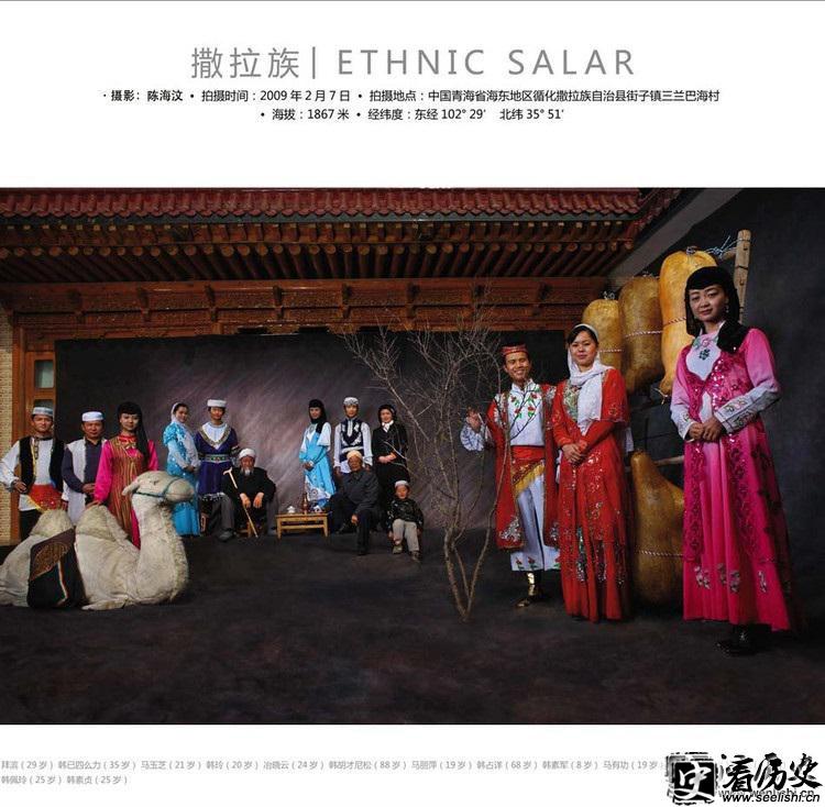 中华全家福之撒拉族全家福