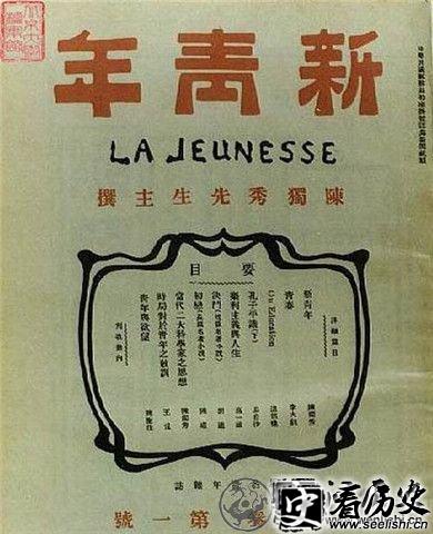 新青年照片