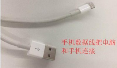 ​电脑怎么连接苹果手机