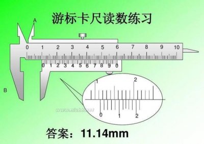​游标卡尺的读数方法