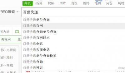 ​怎么投诉百世汇通快递员