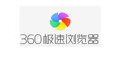 ​360极速浏览器保存的密码怎么查看?两个办法!