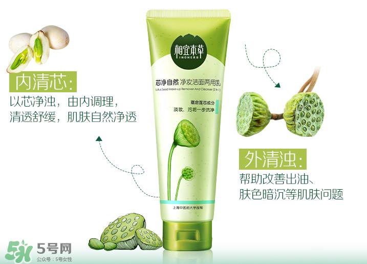 相宜本草净妆洁面两用乳能当洗面奶用吗