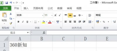 ​操作excel时里出现信息检索该如何取消