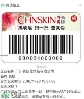 瓷肌洗面奶怎么样？瓷肌洗面奶好用吗？