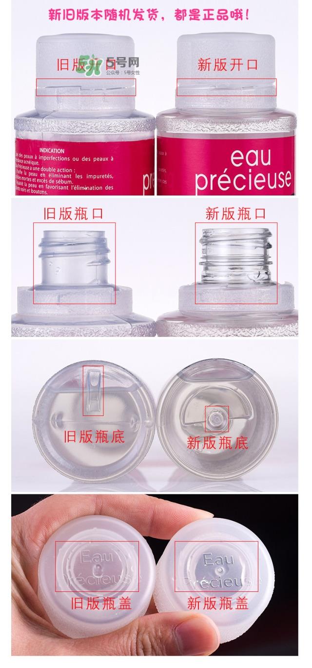 法国珍贵水怎么使用 珍贵水怎么用