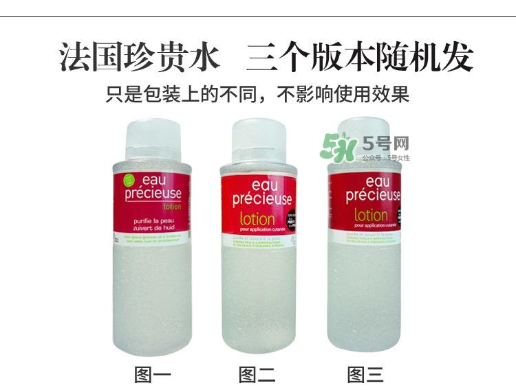 法国珍贵水怎么使用 珍贵水怎么用