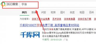 ​怎样给电脑添加字体
