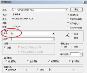 ​打印机打印A3纸却一直出A4纸怎么办