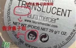laura罗拉散粉真假 罗拉散粉真假辨别