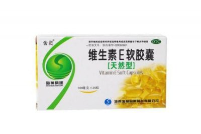 ​维生素e软胶囊的外壳能吃吗 服用维生素e软胶囊注意事项