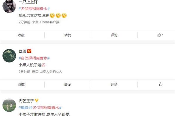 名侦探柯南香水多少钱 名侦探柯南香水在哪买 名侦探柯南香水多少钱 名侦探柯南香水在哪买