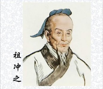 ​第一个发现圆周率的人是谁（祖冲之与圆周率的来历故事）