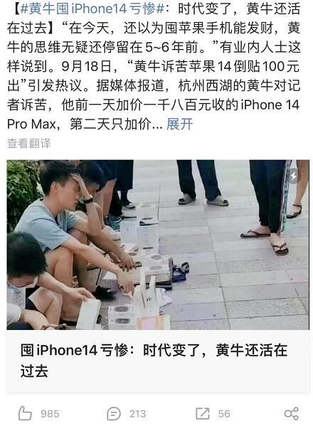 买新款iPhone14就能撩正妹？