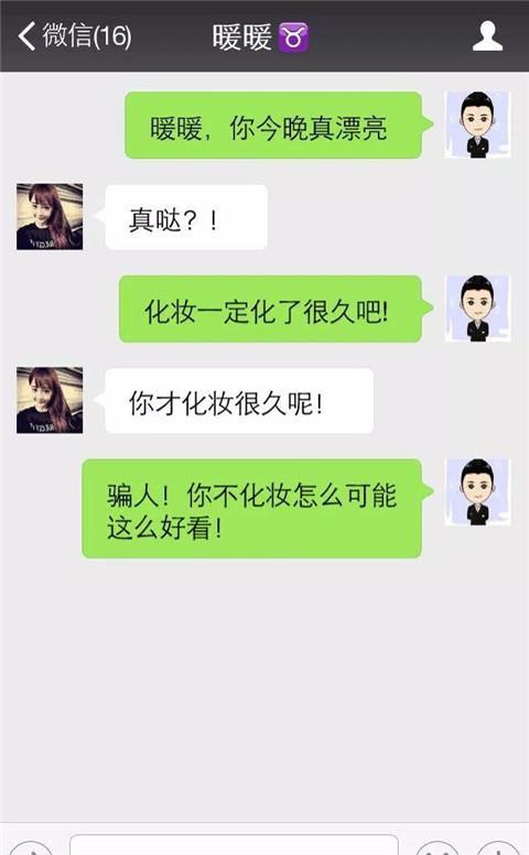 如何与女孩子风趣幽默的聊天4