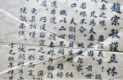 ​唐朝时期的离婚协议书是怎样的？唐朝的法律对离婚有什么规定？