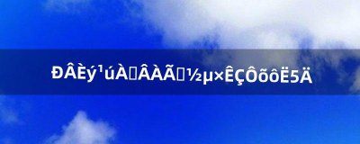 ​新三国里，吕蒙到底是怎么死的（新三国吕蒙真实名字)