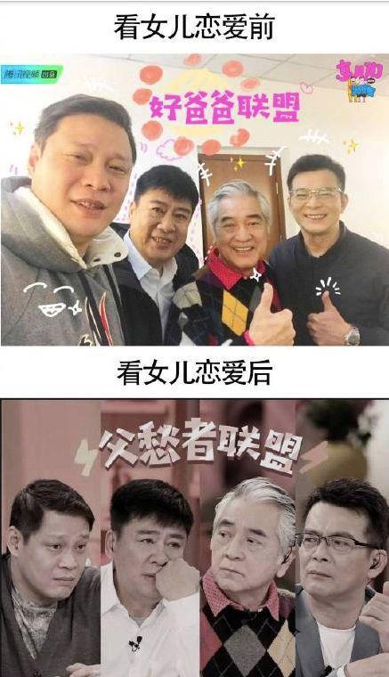《女儿们的男朋友》:在老爸面前秀恩爱是什么体验?