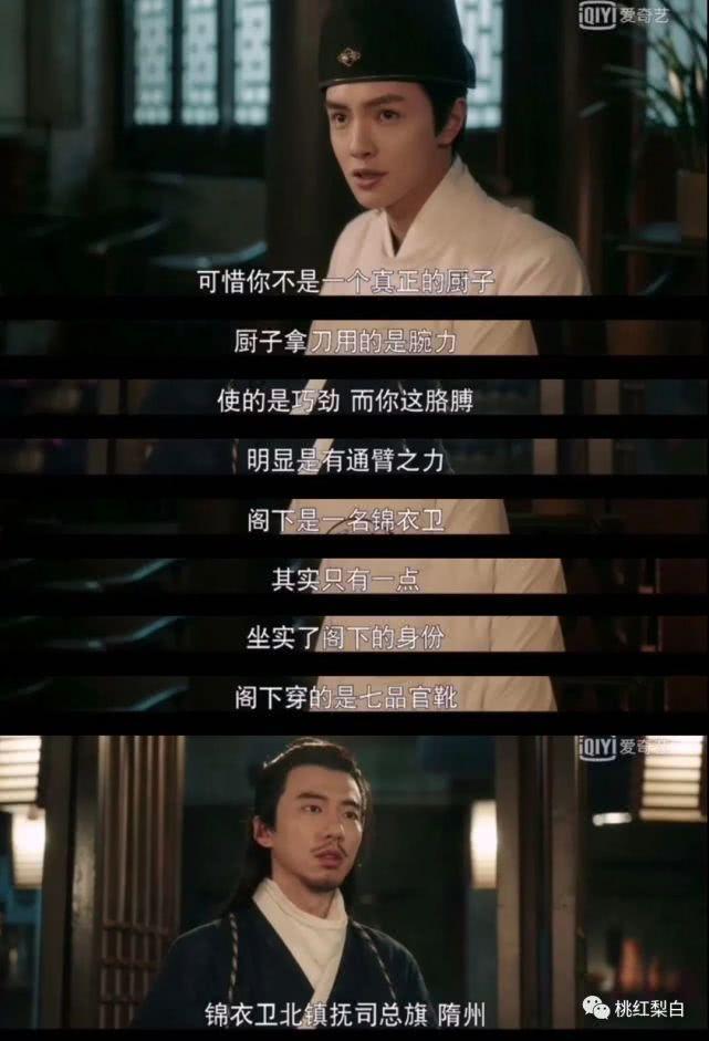《成化十四年》：他花美男演腻了，就跑去古代当吃播？