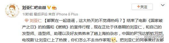 刘亚仁和男朋友在上海逛Gay吧？他公开出柜还是个0？