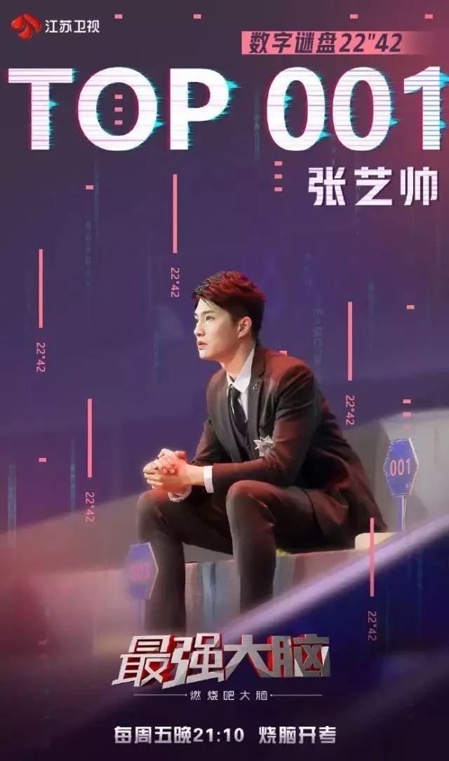 真博士！高颜值，无数女网友单方面宣布：张艺帅是我男朋友了！