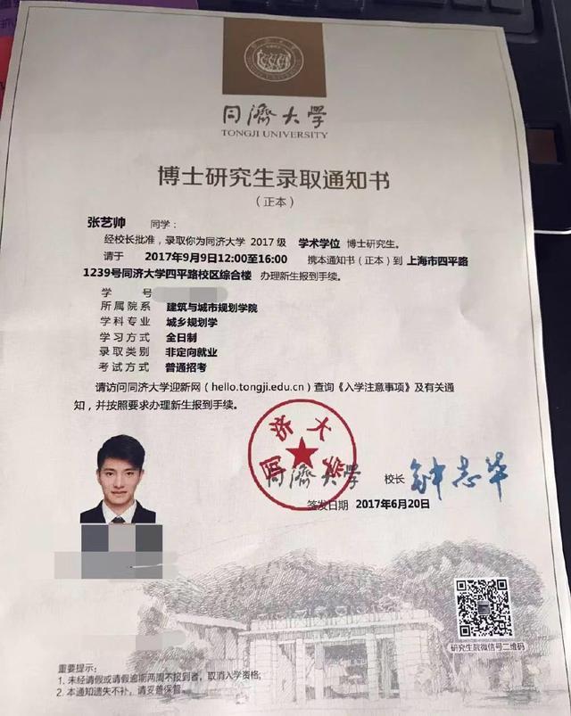 真博士！高颜值，无数女网友单方面宣布：张艺帅是我男朋友了！