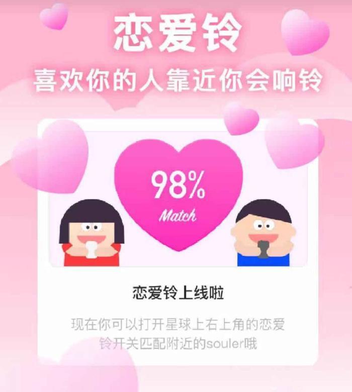 自杀式单身，需要soul来拯救你