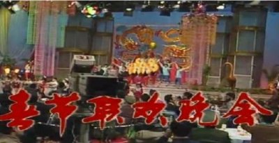 ​1983年春晚有多牛?台前幕后全是大咖,李谷一唱禁歌马季开小灶?