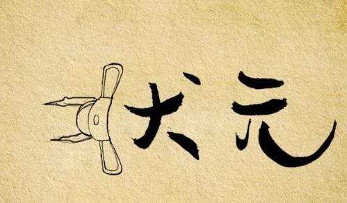 你知道古代为何用状元来称呼中举之人吗？榜眼探花又是怎么来的？