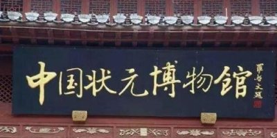 ​你知道古代为何用状元来称呼中举之人吗？榜眼探花又是怎么来的？