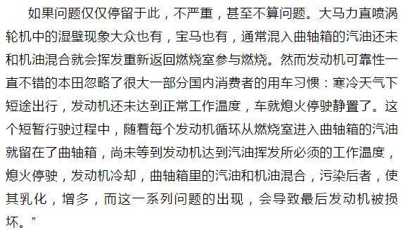 东风本田出现“机油门”事件，邯郸车主在4s门前抗议示威