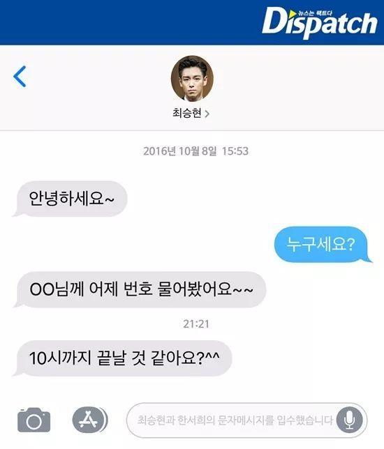 D 独家 | “把韩瑞希送到LA去了”…YG,隐瞒大麻事件的"TOP"手段