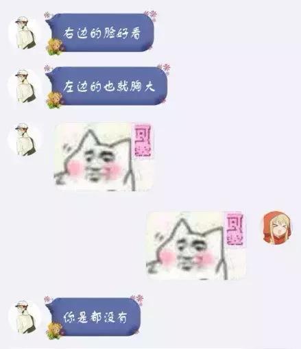 考验你男朋友的时候到了，这是一道送命题！