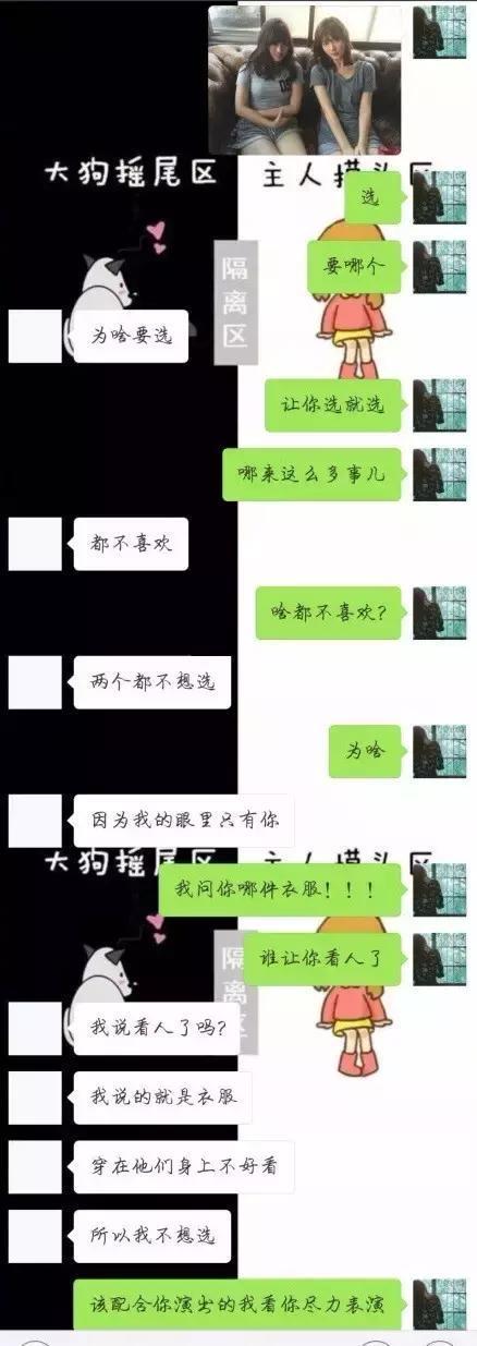 考验你男朋友的时候到了，这是一道送命题！