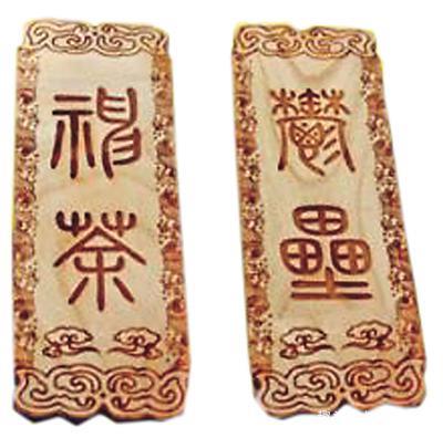 二十八贴春联,你可知春联由来?泥腿子出身朱元璋也能做春联!