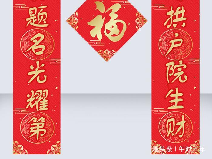 二十八贴春联,你可知春联由来?泥腿子出身朱元璋也能做春联!