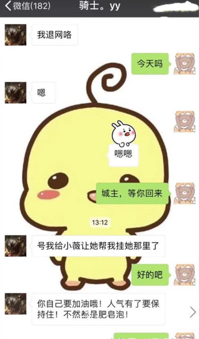 YY御用主持鳕熊劝土豪退网,两人互动显真情,暖人心